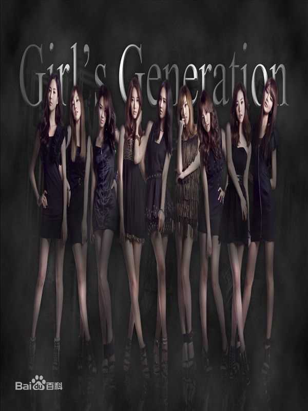 最新少女时代(韩文： 日文：しょうじょじだい 英文：Girls' Generation)精彩图册5