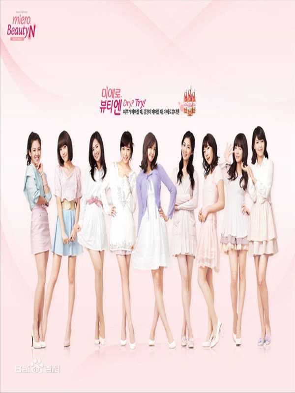 最优质少女时代(韩文： 日文：しょうじょじだい 英文：Girls' Generation)精彩图册3