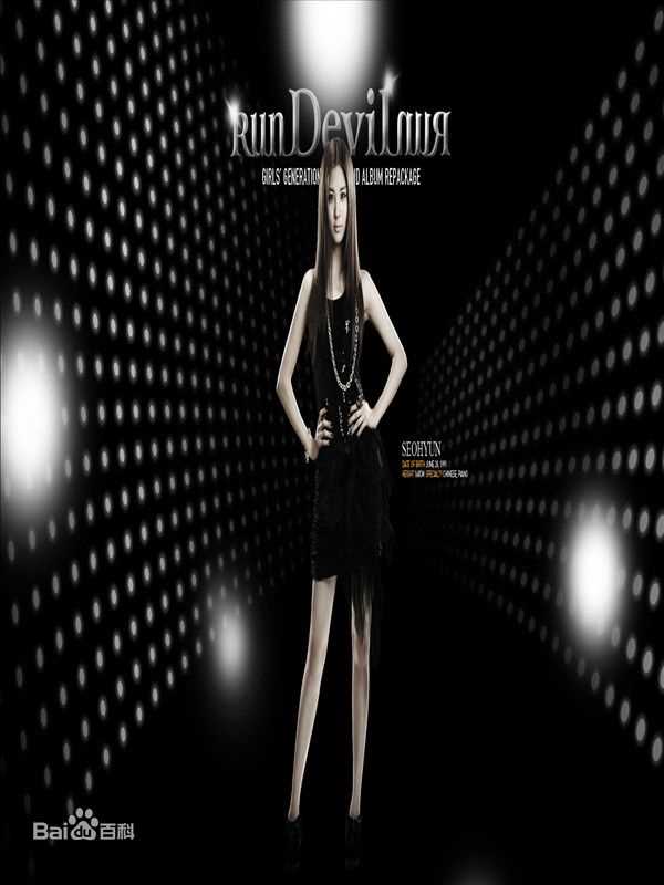 精选少女时代(韩文： 日文：しょうじょじだい 英文：Girls' Generation)精彩图册1