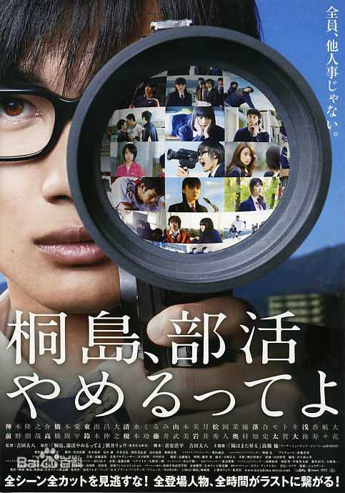 东出昌大(ひがしで まさひろ/Higashide Masahiro)前后照片