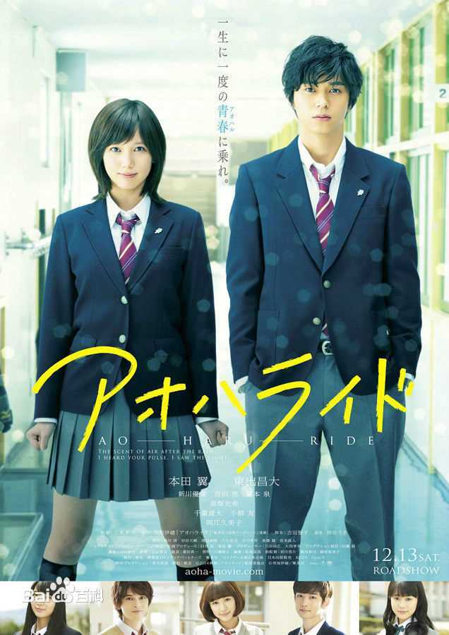 东出昌大(ひがしで まさひろ/Higashide Masahiro)前后照片