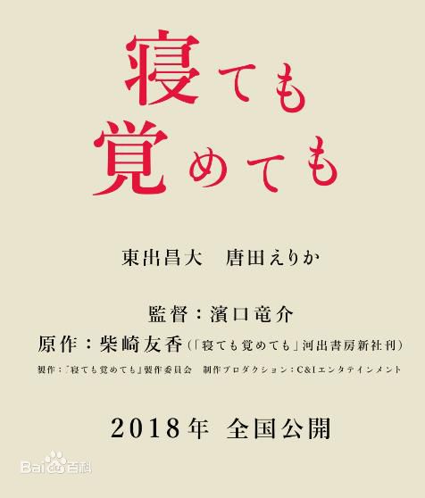 东出昌大(ひがしで まさひろ/Higashide Masahiro)前后照片