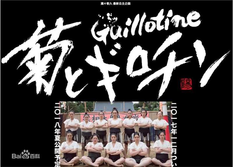 东出昌大(ひがしで まさひろ/Higashide Masahiro)前后照片