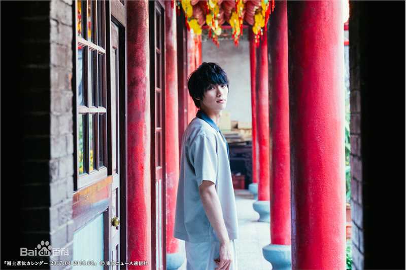 最优质福士苍汰(ふくし そうた)生活照