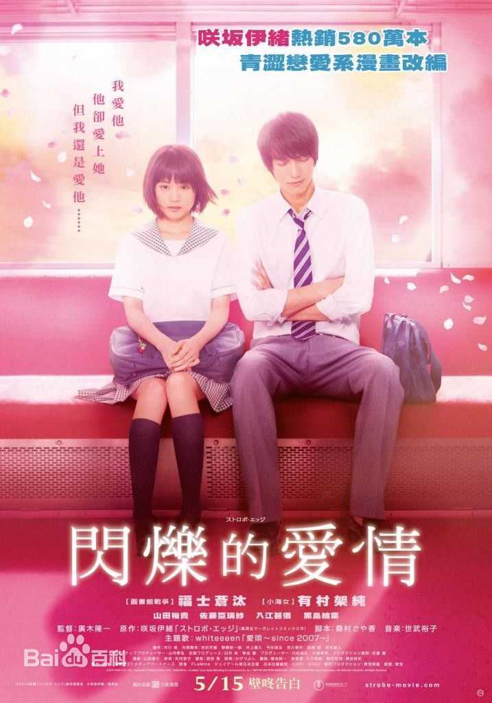 最新福士苍汰(ふくし そうた)性感图片