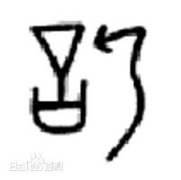 最全欣(glad，happy)素颜照