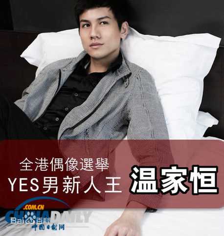 精选温家恒(Vincent Wan(Wan Ka Hung))