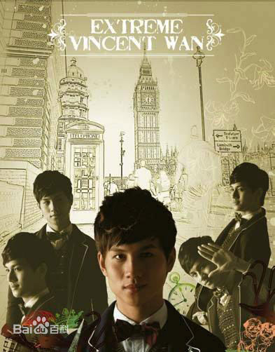 精选温家恒(Vincent Wan(Wan Ka Hung))