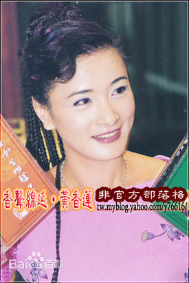 黄香莲(Xiang Lian Huang)出席活动照壁纸壁纸