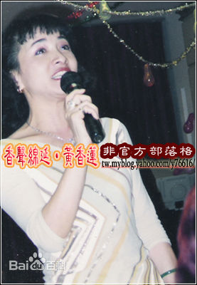 黄香莲(Xiang Lian Huang)出席活动照壁纸壁纸