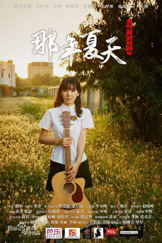 梁锋(Erics)导演作品图册