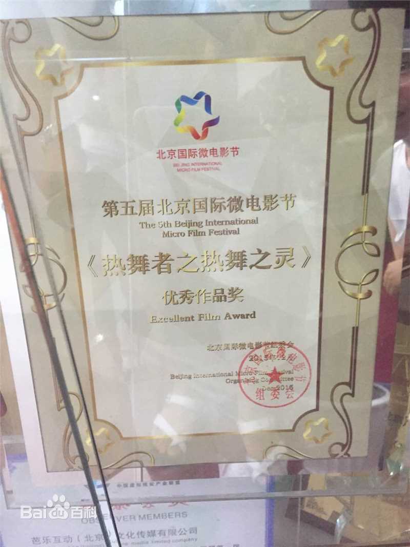 梁锋(Erics)热舞之灵最优质剧照花絮