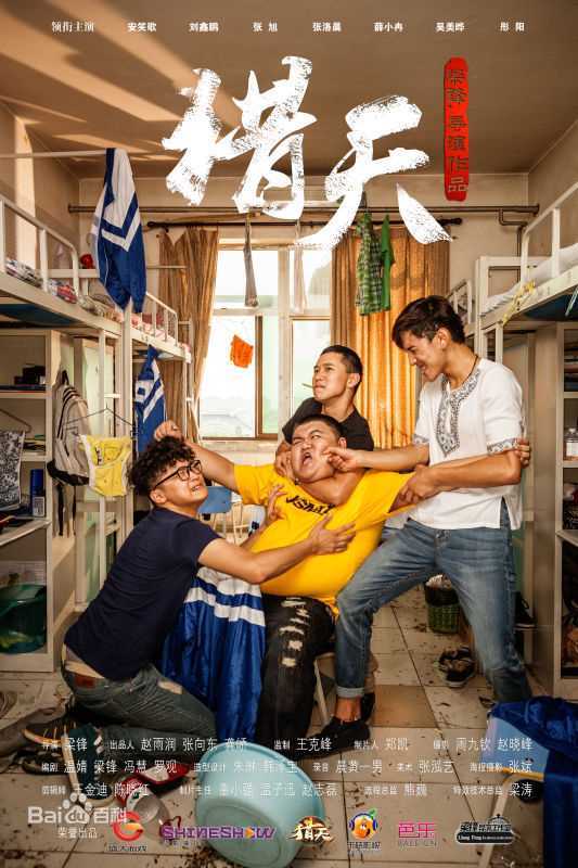 梁锋(Erics)猎天花絮剧照