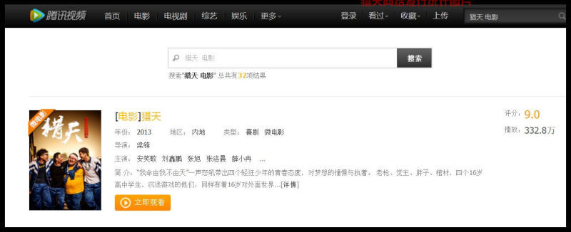 梁锋(Erics)猎天花絮剧照