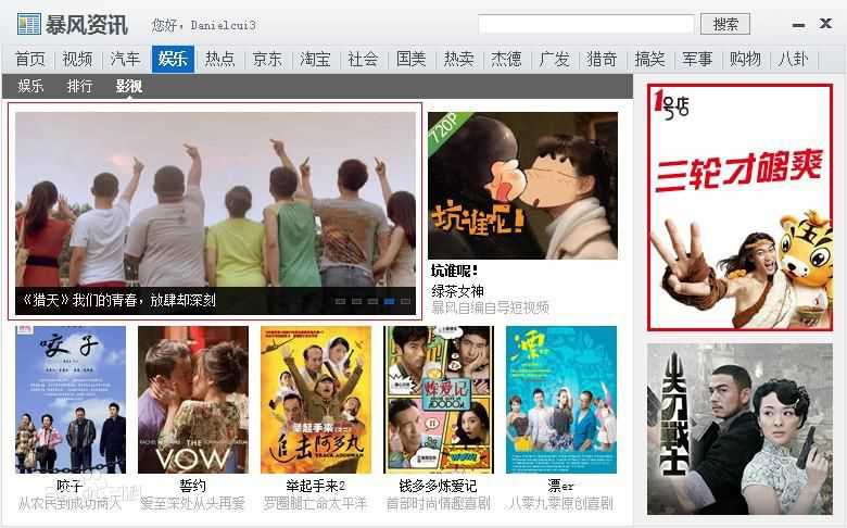 梁锋(Erics)猎天花絮剧照