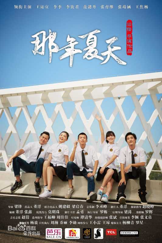 最新梁锋(Erics)壁纸