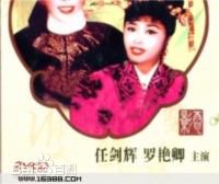 任剑辉(Yam Kim Fai)专辑生活照相册