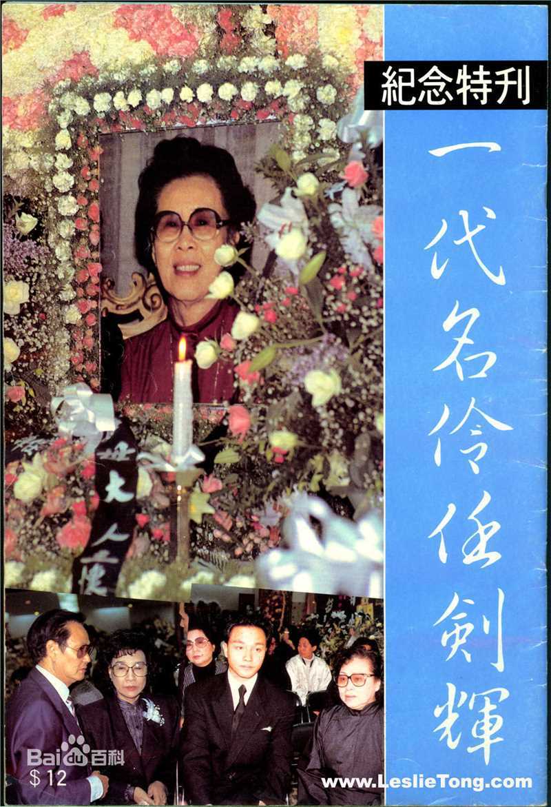 任剑辉(Yam Kim Fai)专辑生活照相册