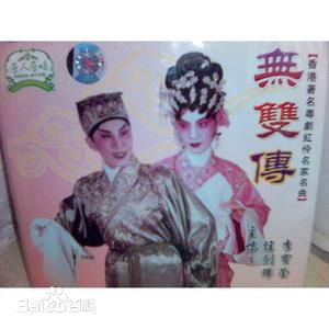 任剑辉(Yam Kim Fai)专辑生活照相册