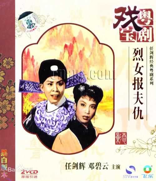 任剑辉(Yam Kim Fai)专辑生活照相册