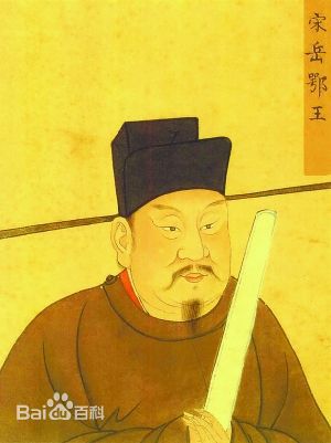 宋朝(The Song Dynasty)名臣生活照相册