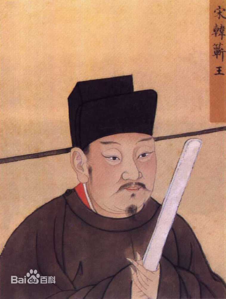 宋朝(The Song Dynasty)名臣生活照相册