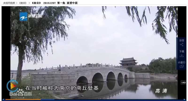 高清宋朝(The Song Dynasty)在《南宋》纪录片中的图集