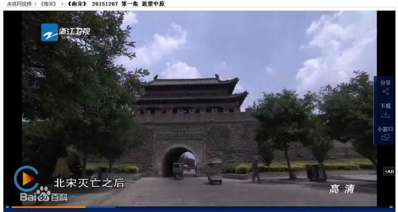 高清宋朝(The Song Dynasty)在《南宋》纪录片中的图集