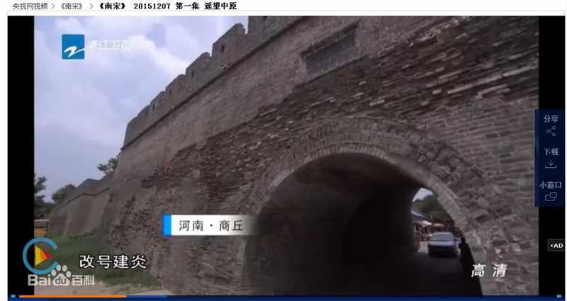 高清宋朝(The Song Dynasty)在《南宋》纪录片中的图集