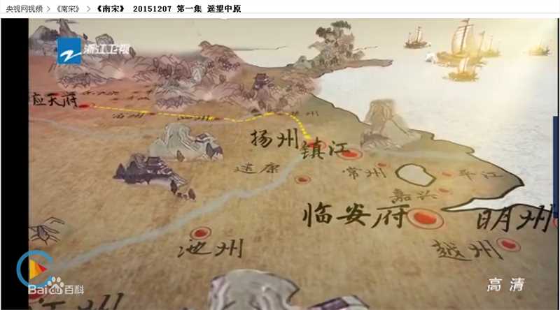 宋朝(The Song Dynasty)宋高宗南迁路线图册