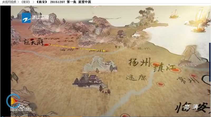 宋朝(The Song Dynasty)宋高宗南迁路线图册