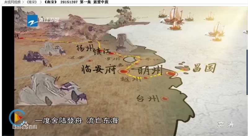宋朝(The Song Dynasty)宋高宗南迁路线图册