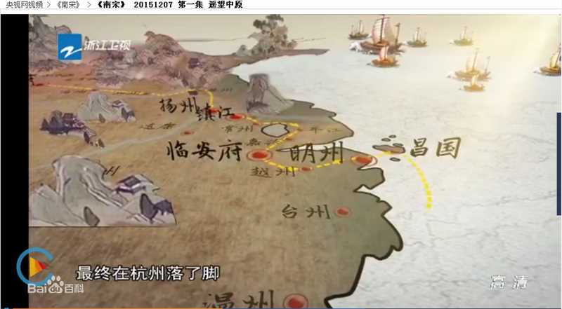 宋朝(The Song Dynasty)宋高宗南迁路线图册