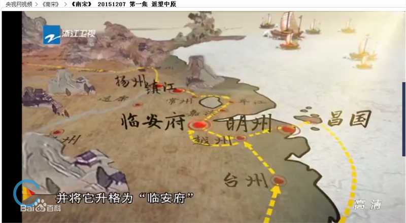 宋朝(The Song Dynasty)宋高宗南迁路线图册