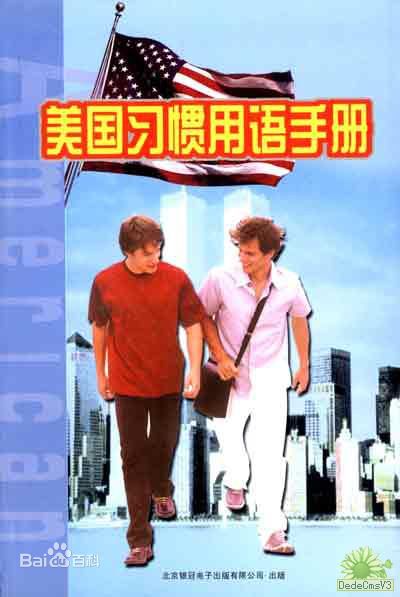 大卫·修蒙(David Lawrence Schwimmer)六人行图片图集