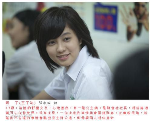 最优质王丁筑(Doris)素颜照