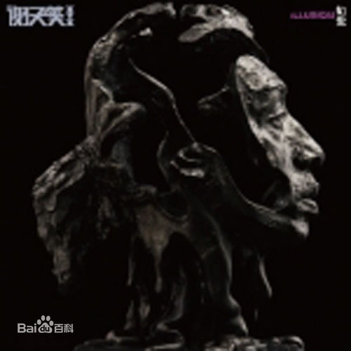 最全谢天笑素颜照