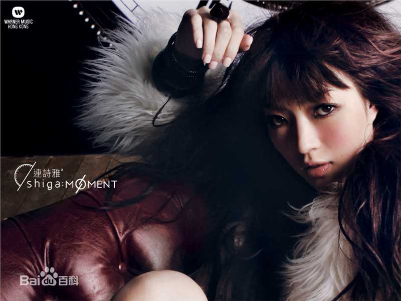 连诗雅(Shiga Lin)Moment素颜照相册