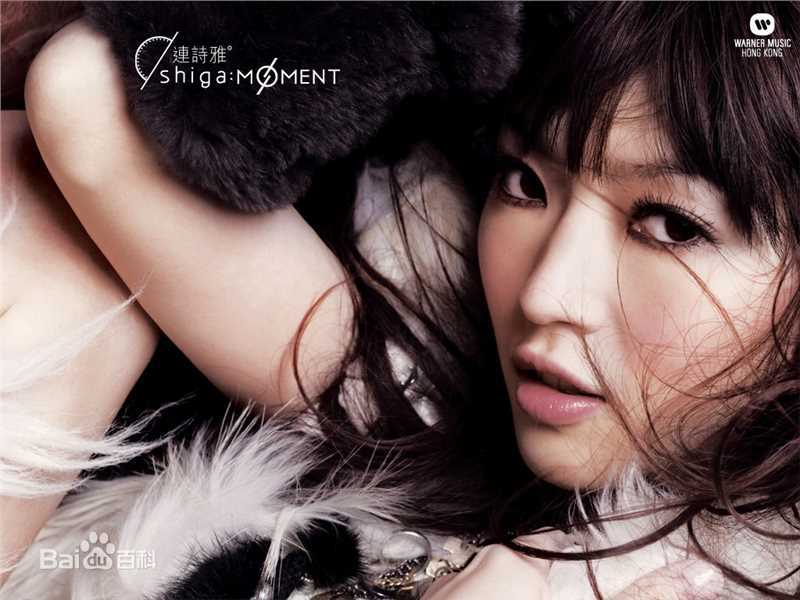 连诗雅(Shiga Lin)精彩图册