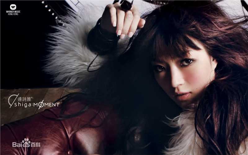 连诗雅(Shiga Lin)精彩图册