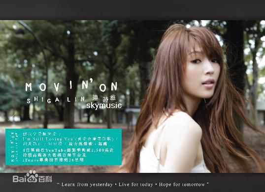 连诗雅(Shiga Lin)生活照