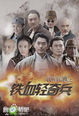 袁心冉《我的抗战之铁血轻骑士》精选剧照