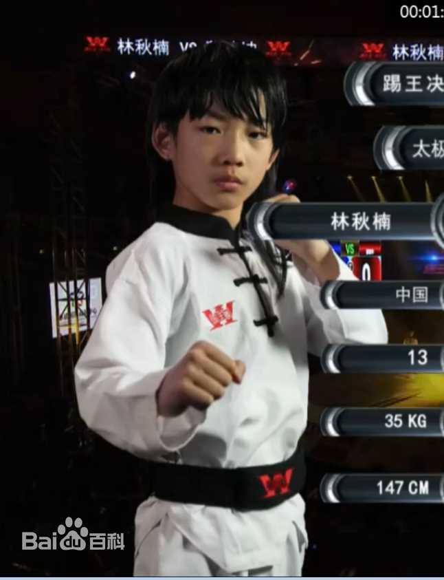 林秋楠图集素颜照相册