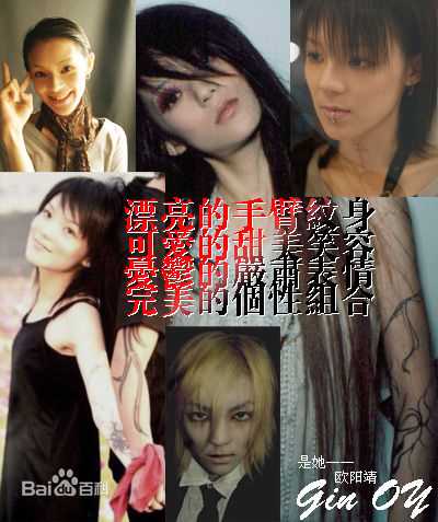 欧阳靖的表演特照性感图片壁纸