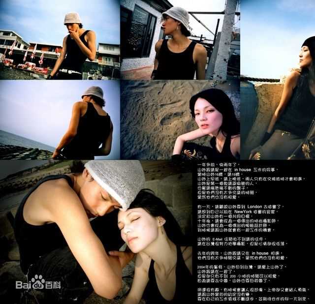 欧阳靖的表演特照性感图片壁纸