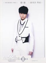 最全胡鸿钧(Hubert Wu)素颜照