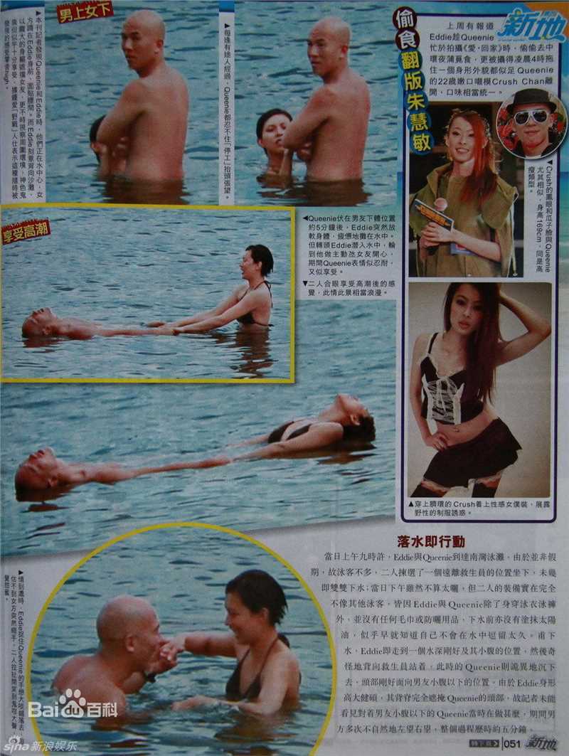 精选朱慧敏(Queenie Chu)精彩图册