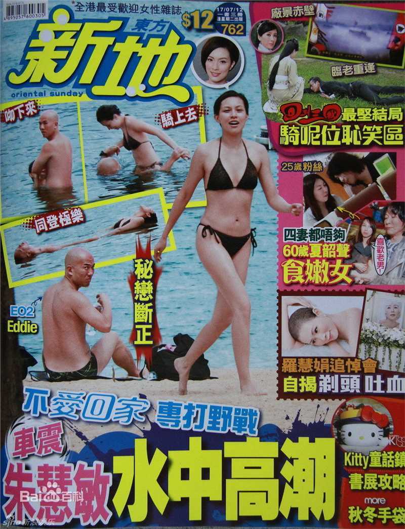 精选朱慧敏(Queenie Chu)精彩图册