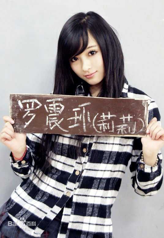 罗震环(Kimiko)相册图片图集