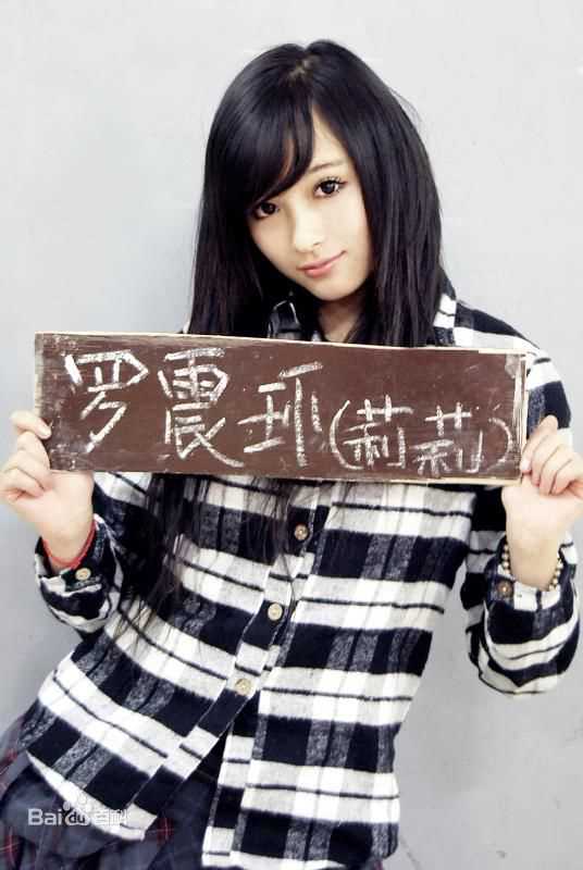 高清罗震环(Kimiko)精彩图册